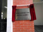 全省首个物业纠纷人民调解室在洛浦街丽江花园成立 - 广东大洋网