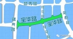 还绕路？这段宝华路已经通车，将大大节省你的上下班时间 - 广东大洋网