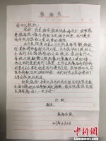 图为患者家属写给曹彦平的感谢信。　左彤 摄 - 新浪广东