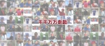 公益宣传片：千万条路，中国共产党与你一路同行 - News.Timedg.Com