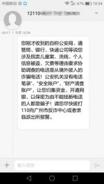 默默坚守  广州市反诈中心日均劝阻提醒300名群众免于被骗 - 广州市公安局