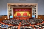 （十九大）（1）中国共产党第十九次全国代表大会在北京隆重开幕 - News.Ycwb.Com