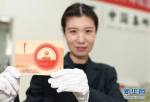 （十九大）（1）《中国共产党第十九次全国代表大会》纪念邮票发行 - News.Ycwb.Com