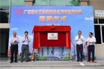 又一公益性法律服务平台，广州市中立法律服务社在花都揭牌 - 广东大洋网