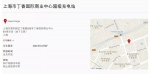 特斯拉全球最大充电站上海揭幕：可同时为50台特斯拉充电 - News.Timedg.Com