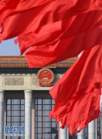 （十九大）（1）中国共产党第十九次全国代表大会闭幕会在北京举行 - News.Ycwb.Com