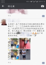 荔湾警方两小时找回3名走失学生 - 广东大洋网