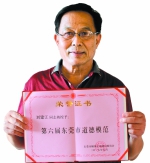 超龄献血者献血149次 乐观抗癌 签下遗体捐赠协议 - 新浪广东