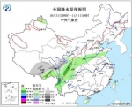 图2 全国降水量预报图(10月31日08时-11月1日08时) - 新浪广东