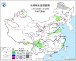 图3 全国降水量预报图(11月1日08时-11月2日08时) - 新浪广东