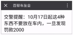 “左右脑年龄测试”…10月份谣言大盘点，你中招了几个？ - News.Timedg.Com