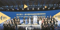 第11届中国杯帆船赛在深圳精彩落幕 - 体育局