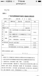 为了后代，广州市民结婚备孕前记得领这张券，能省几百块！ - 广东大洋网