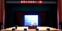傅朗博士作客紫荆大讲堂   畅谈“一带一路”战略践行与思考 - 华南农业大学