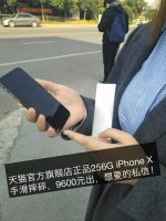 全球第一摔！妹子刚拿到iPhone X，pia叽一声摔了…回应扎心了 - News.Timedg.Com