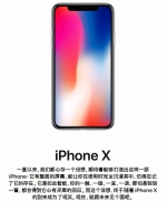 发售才三天，你们心心念念的iPhoneX就跌破了官网价 - News.Timedg.Com
