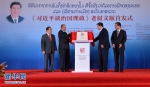 （XHDW）（1）《习近平谈治国理政》老挝文版在万象首发 - News.Ycwb.Com