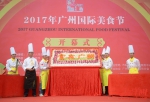 2017年广州国际美食节开幕 汇聚世界美味 - News.Ycwb.Com
