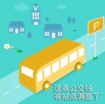 这条接驳到地铁站的公交线路要调整站点了 - 广东大洋网