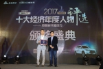 新浪网执行总编辑孟波（右）为华帝董事长潘叶江（左）颁发奖杯及证书 - 新浪广东