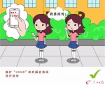 看打车漫画 学正确“姿势” - 广东大洋网