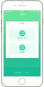 超方便！今天起，广州全线实现微信坐地铁！至于优惠...... - 广东大洋网