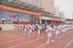 我院2017年田径运动会开幕式隆重举行 - 广东科技学院