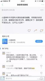 小蓝单车被曝解散，欠供应商2亿元，你的押金退回来了吗？ - News.Timedg.Com