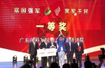 2017中国创新创业大赛军民融合专业赛（惠州赛区）颁奖典礼暨高峰论坛在惠州举行 - 科学技术厅
