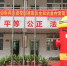 我校消防宣传月活动有序推进：附属小学开展消防安全演习活动，趣味宣传校园消防文化知识 - 华南农业大学