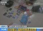 50名老总广州一温泉酒店聚会被抓 1人带200张信用卡 - 新浪广东