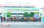 北部湾（湛江）200公里骑行活动举行 - 体育局