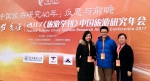 我校教师在2017中国旅游研究年会上作学术报告 - 华南农业大学