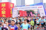 2017年东莞市国际马拉松赛鸣枪开跑 - 体育局
