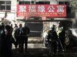 北京市就近期两热点事件表态 大兴11·18火灾原因查明 - News.Timedg.Com