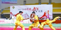 2017年全国传统武术比赛昨在佛山收官 - 体育局