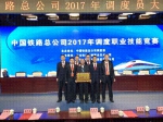 喜报：全路两赛事 广铁双夺冠 - 广州铁路公司