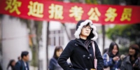 北京公务员考试要求:京外毕业生要来自双一流高校 - News.Ycwb.Com