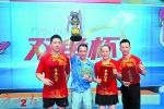 2017年双鱼杯乒乓黄金大赛广州收拍 - 体育局