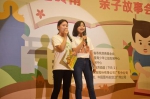 丝路团队给孩子们讲故事 - 新浪广东