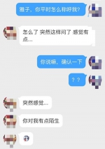 骗子仿造朋友微博进行诈骗！记者亲历全过程 - News.Timedg.Com