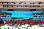 周木堂副巡视员出席中国生态文明论坛惠州年会 - 科学技术厅