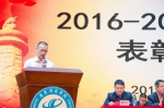 我院举行2016-2017学年度表彰大会 - 广东科技学院