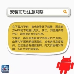 快卸载！这8款APP违法，存在隐私窃取和流氓行为 - News.Timedg.Com