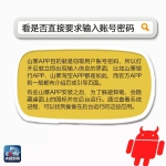 快卸载！这8款APP违法，存在隐私窃取和流氓行为 - News.Timedg.Com