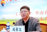 我校举办大学农技推广服务模式论坛 - 华南农业大学