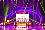 2017中国文创产业大会·天河峰会12月12日盛大启幕 - News.Ycwb.Com
