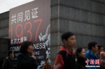 南京大屠杀80周年 中国将举行国家公祭仪式 - News.Ycwb.Com