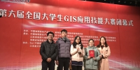 地理科学学院本科生在第六届全国大学生GIS应用技能大赛中获特等奖 - 华南师范大学