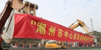 15日，潮州市中心医院异地新建项目正式动工。 - 新浪广东